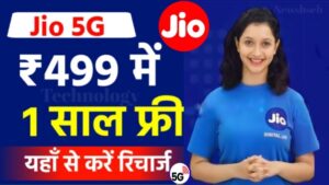 Jio Recharge Best Offer