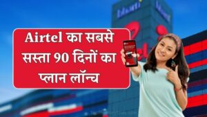 Airtel Recharge Plan Offer