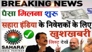 Sahara Refund Start List