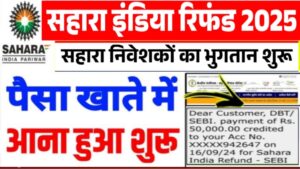 Sahara Refund July List