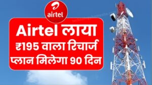 Airtel Recharge Plan