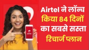 Airtel New Recharge Plan