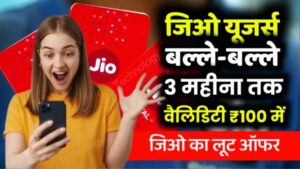 Jio Recharge 90 Day