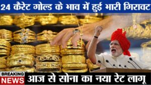 Gold Price 7 July