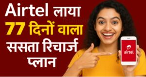 Airtel Recharge Plan 77